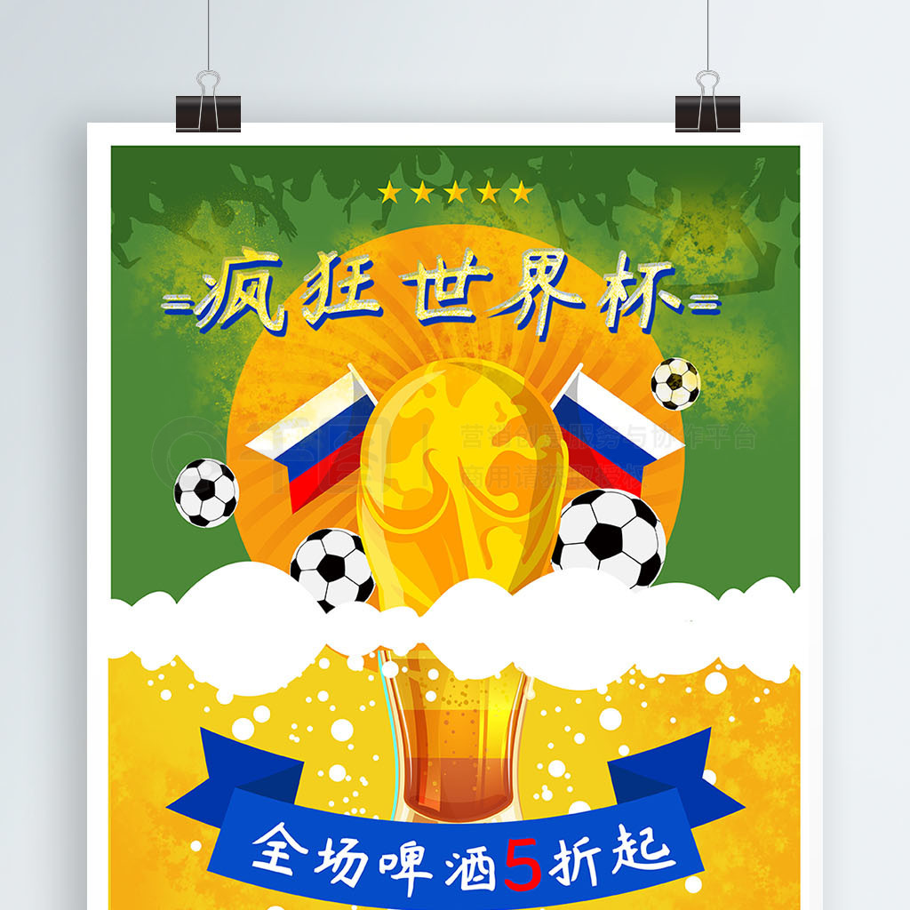 与纽卡