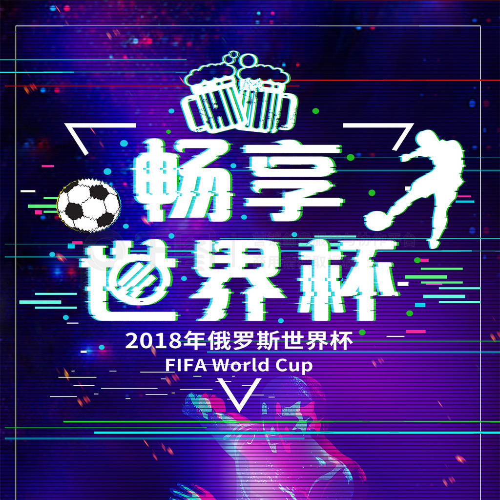 的粉丝感到