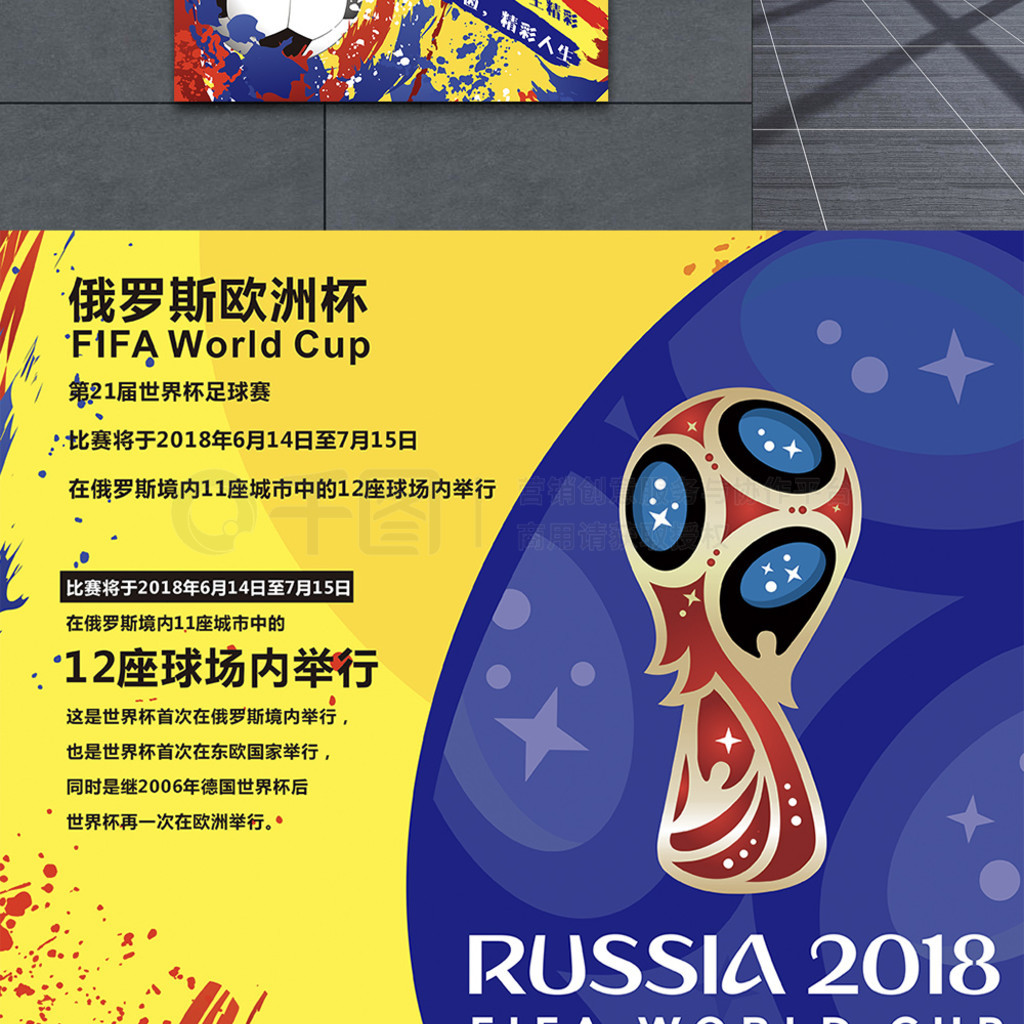 世界中运动